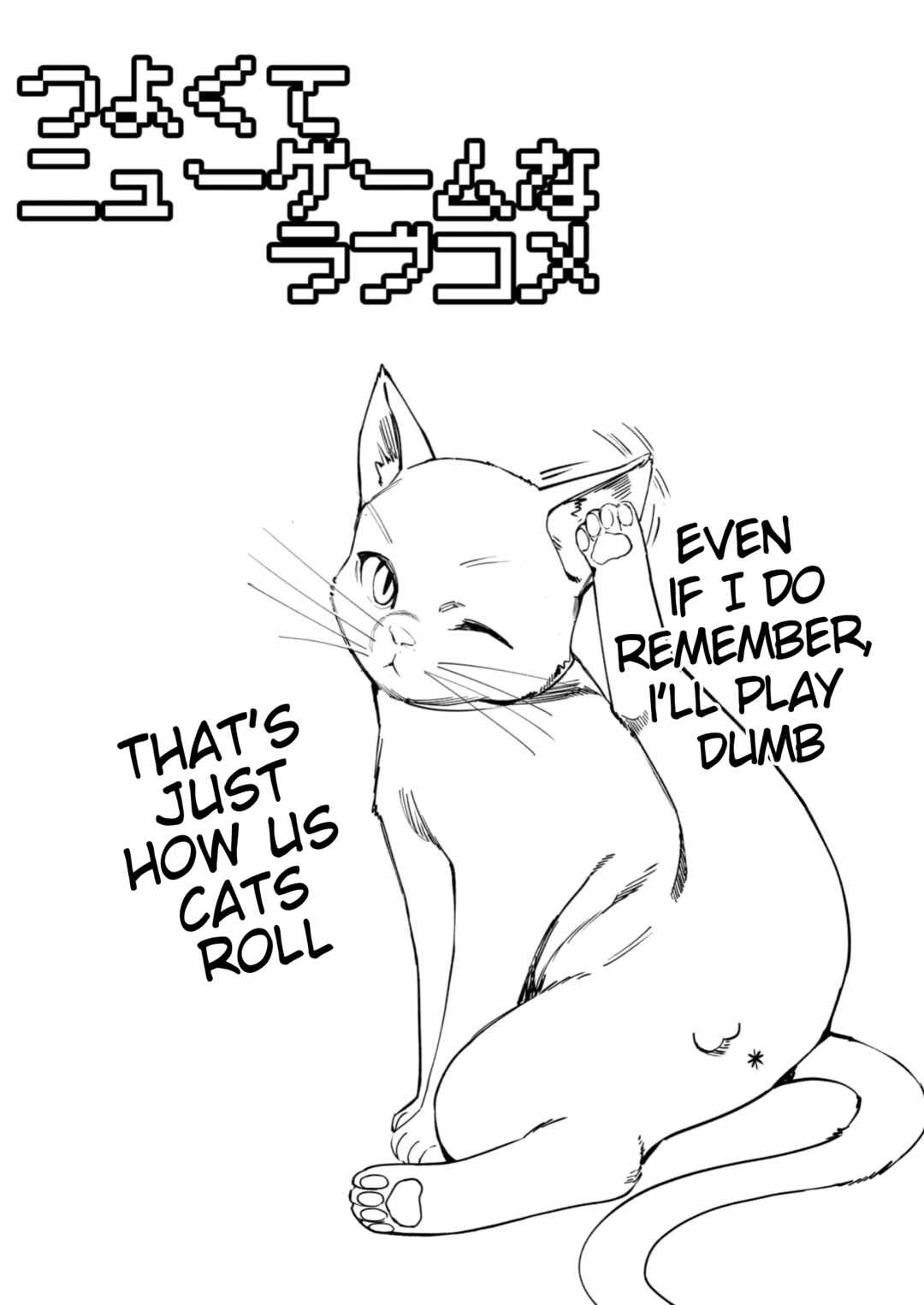 Tsuyokute New Game na Love Comedy Chapter 63 - Page 5
