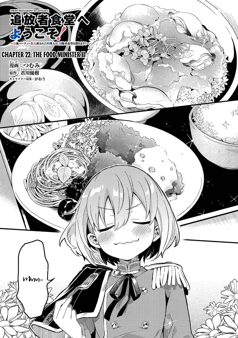 Tsuihousha Shokudou e Youkoso! ~Saikyou Party o Tsuihousareta Ryourinin (Lv. 99) wa, Inaka de Nengan no Boukensha Shokudou o Hirakimasu!~ Chapter 22 - Page 2