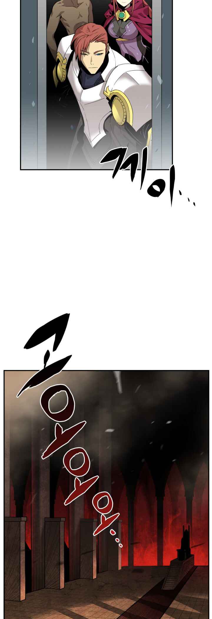 The Worn and Torn Newbie Chapter 8 - Page 6