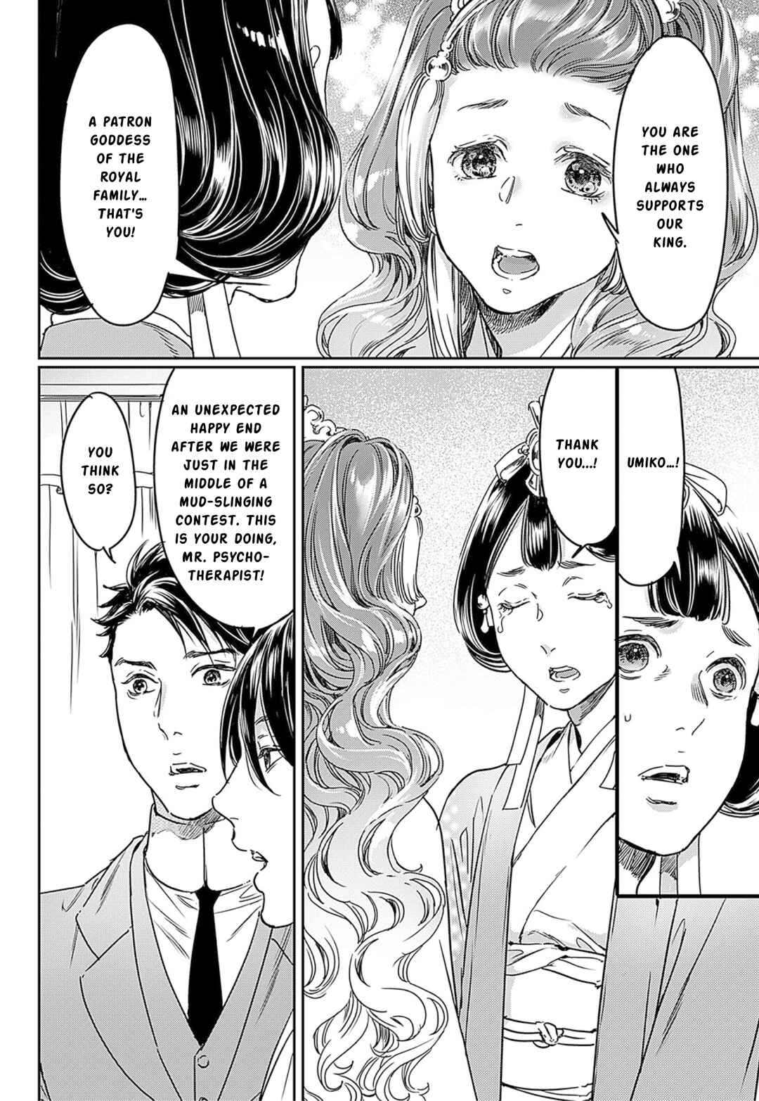 Adekan Chapter 63 - Page 10