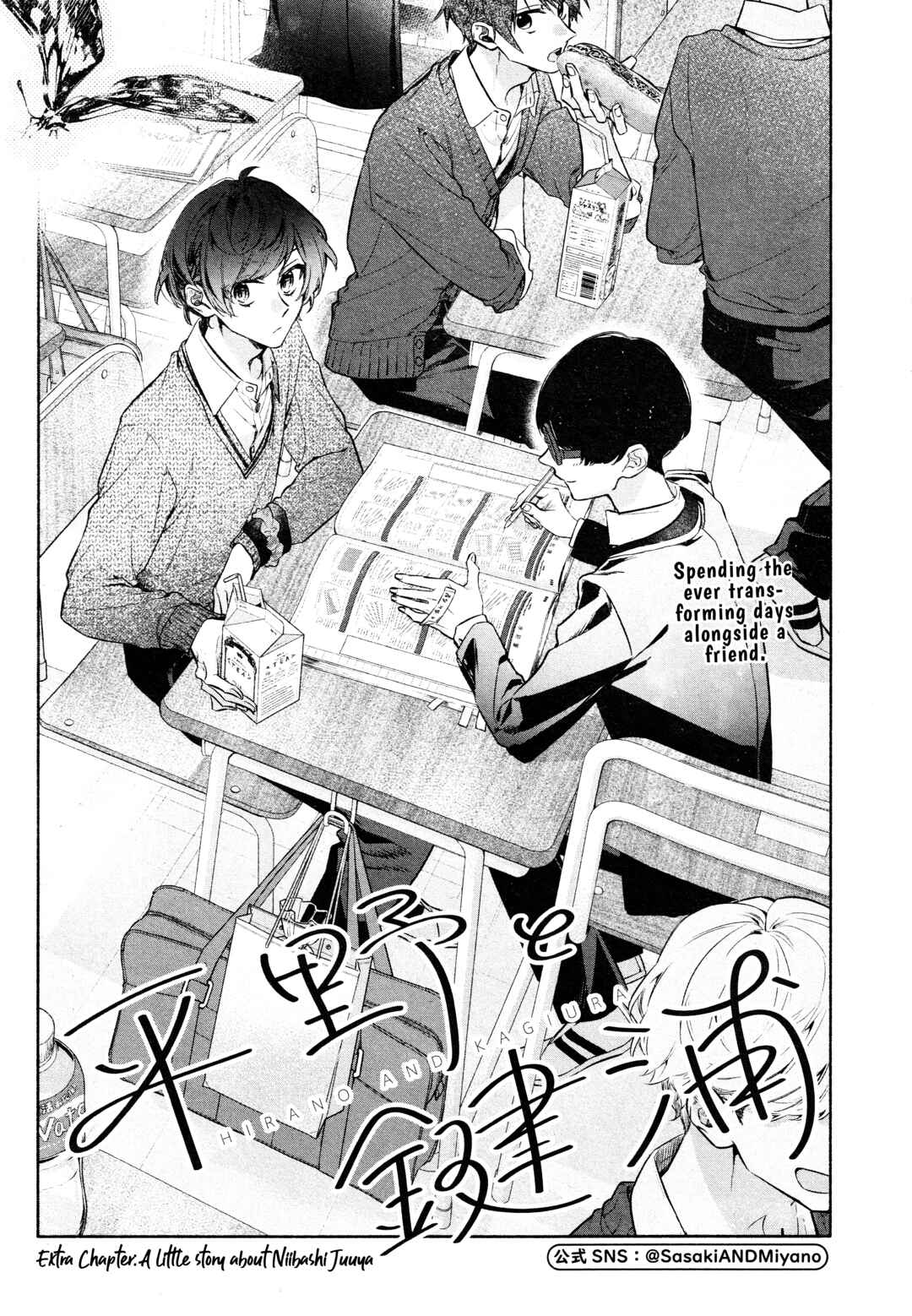 Hirano to Kagiura Chapter 32.5 - Page 4