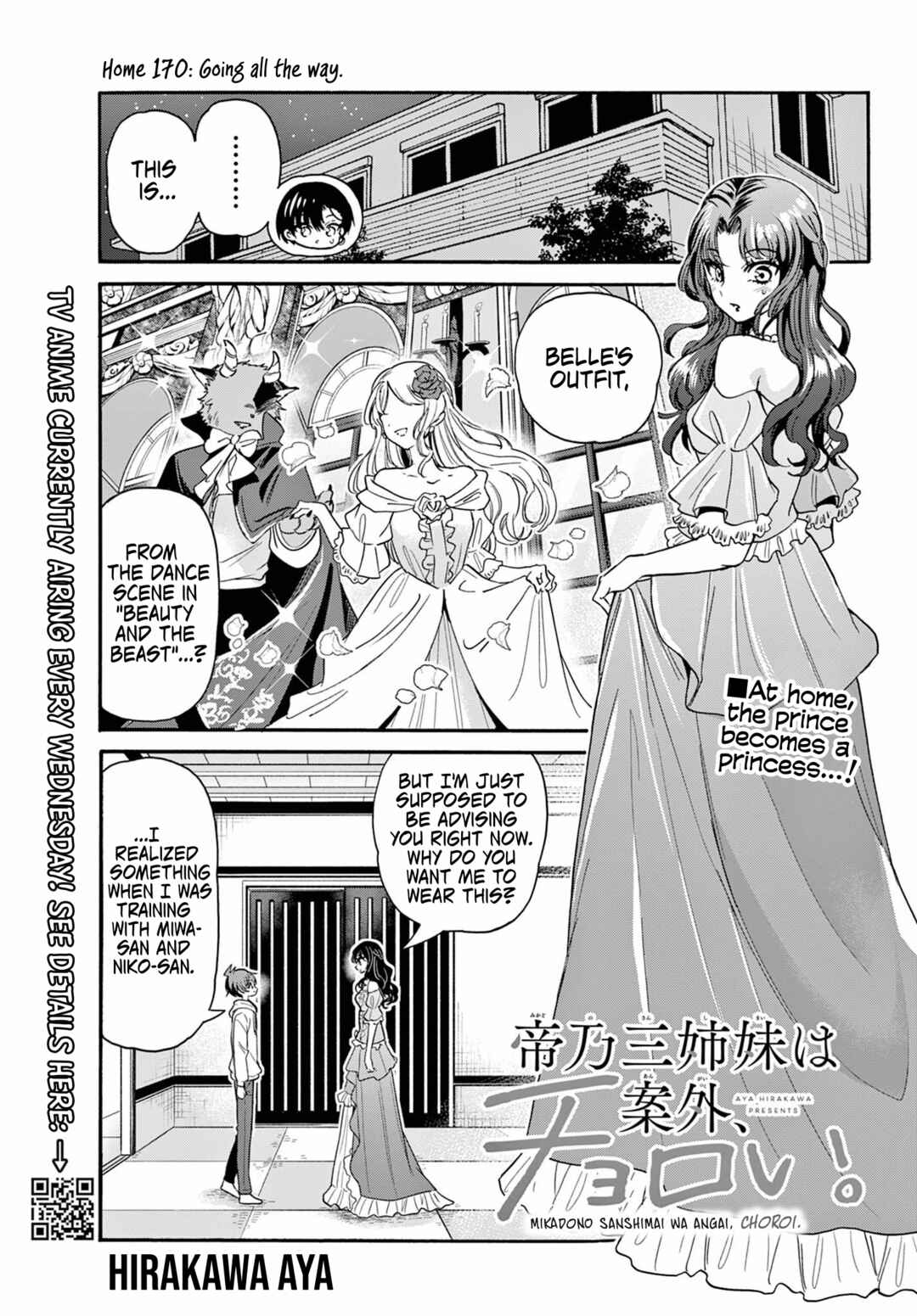 Mikadono Sanshimai wa Angai, Choroi. Chapter 170 - Page 1