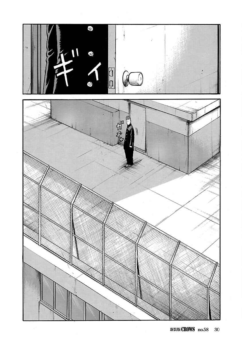 Shinsouban Crows Chapter 58 - Page 30