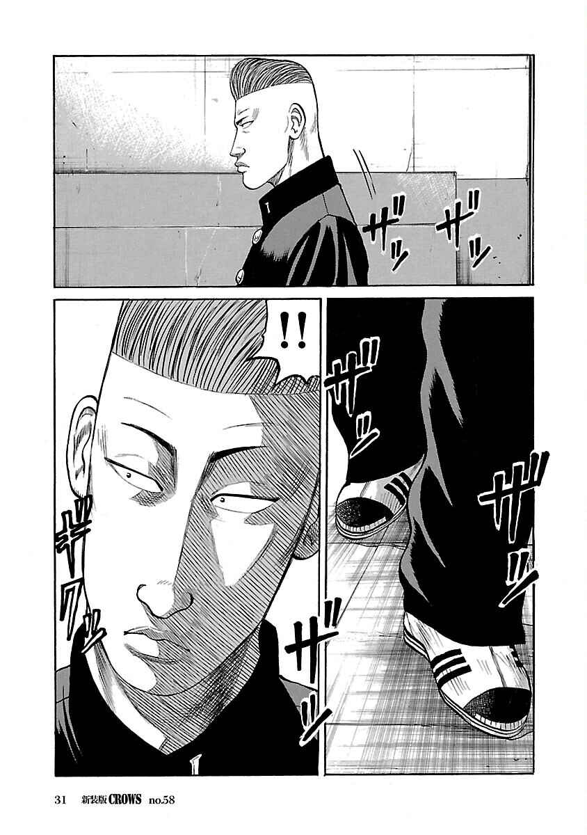 Shinsouban Crows Chapter 58 - Page 31