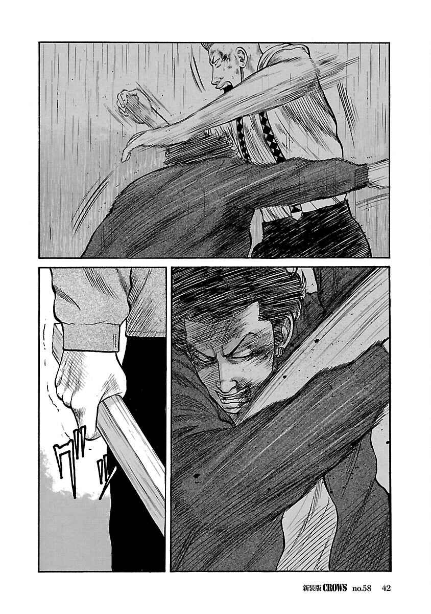 Shinsouban Crows Chapter 58 - Page 42