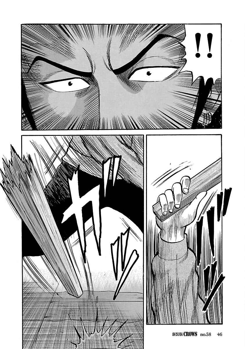Shinsouban Crows Chapter 58 - Page 46