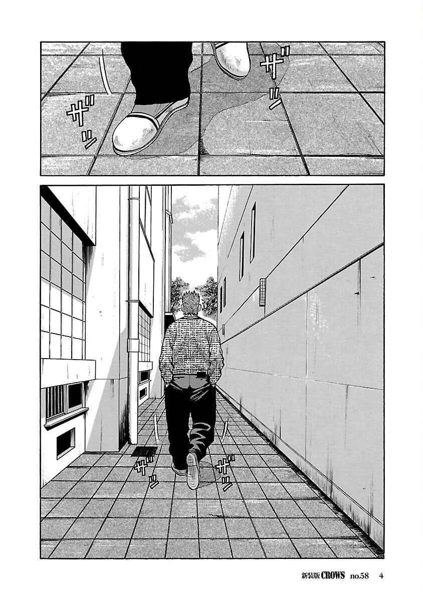 Shinsouban Crows Chapter 58 - Page 5