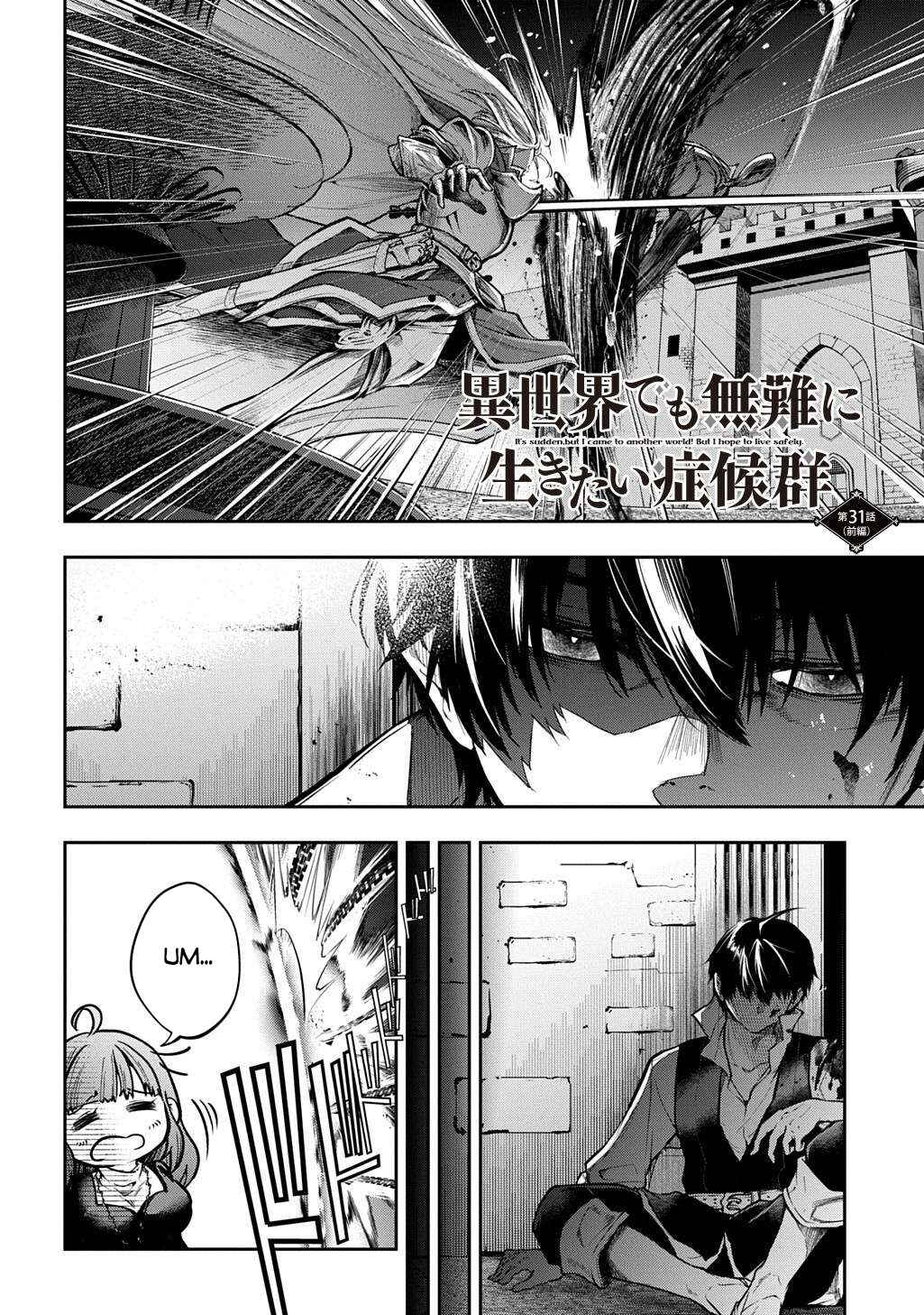 Isekai demo Bunan ni Ikitai Shoukougun Chapter 31.1 - Page 5