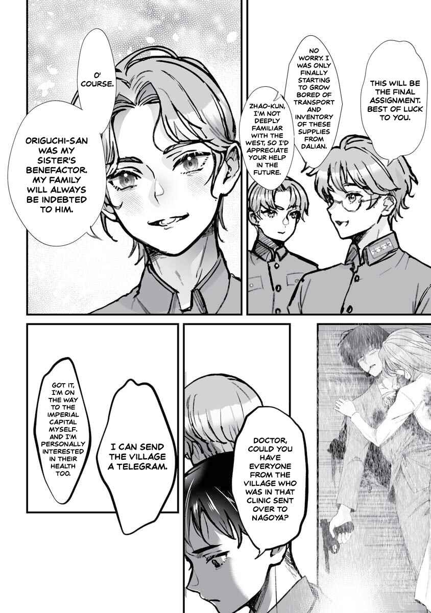 Higurashi no Naku Koro ni Oni Chapter 18 - Page 11