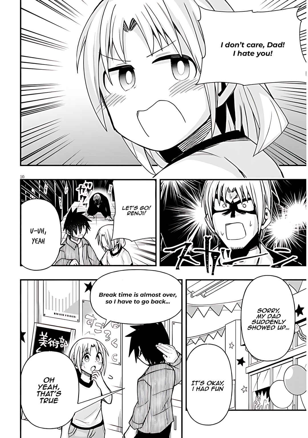 GaCen Shoujo to Ibunka Kouryuu Chapter 52 - Page 11