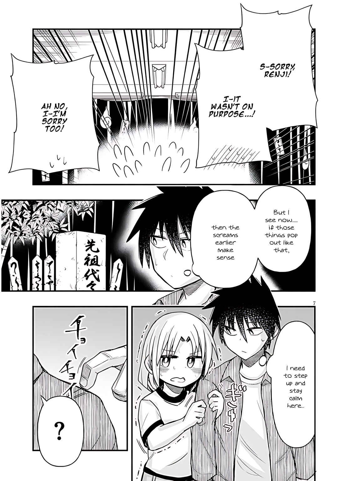 GaCen Shoujo to Ibunka Kouryuu Chapter 52 - Page 8