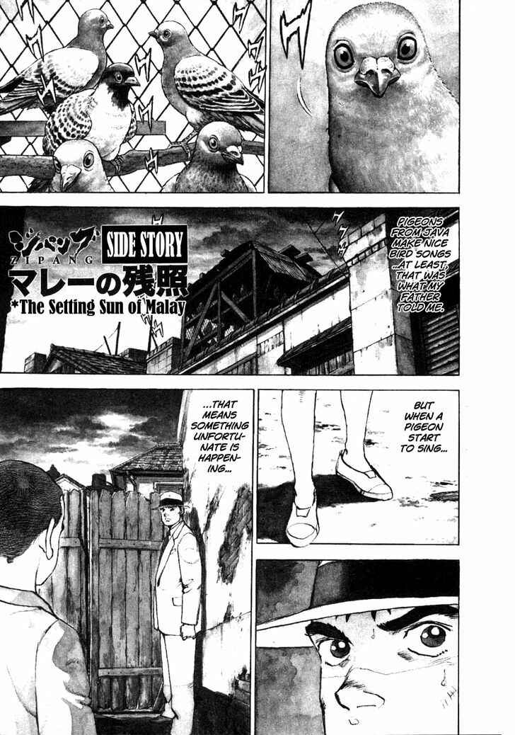 Zipang Chapter 63.5 - Page 1