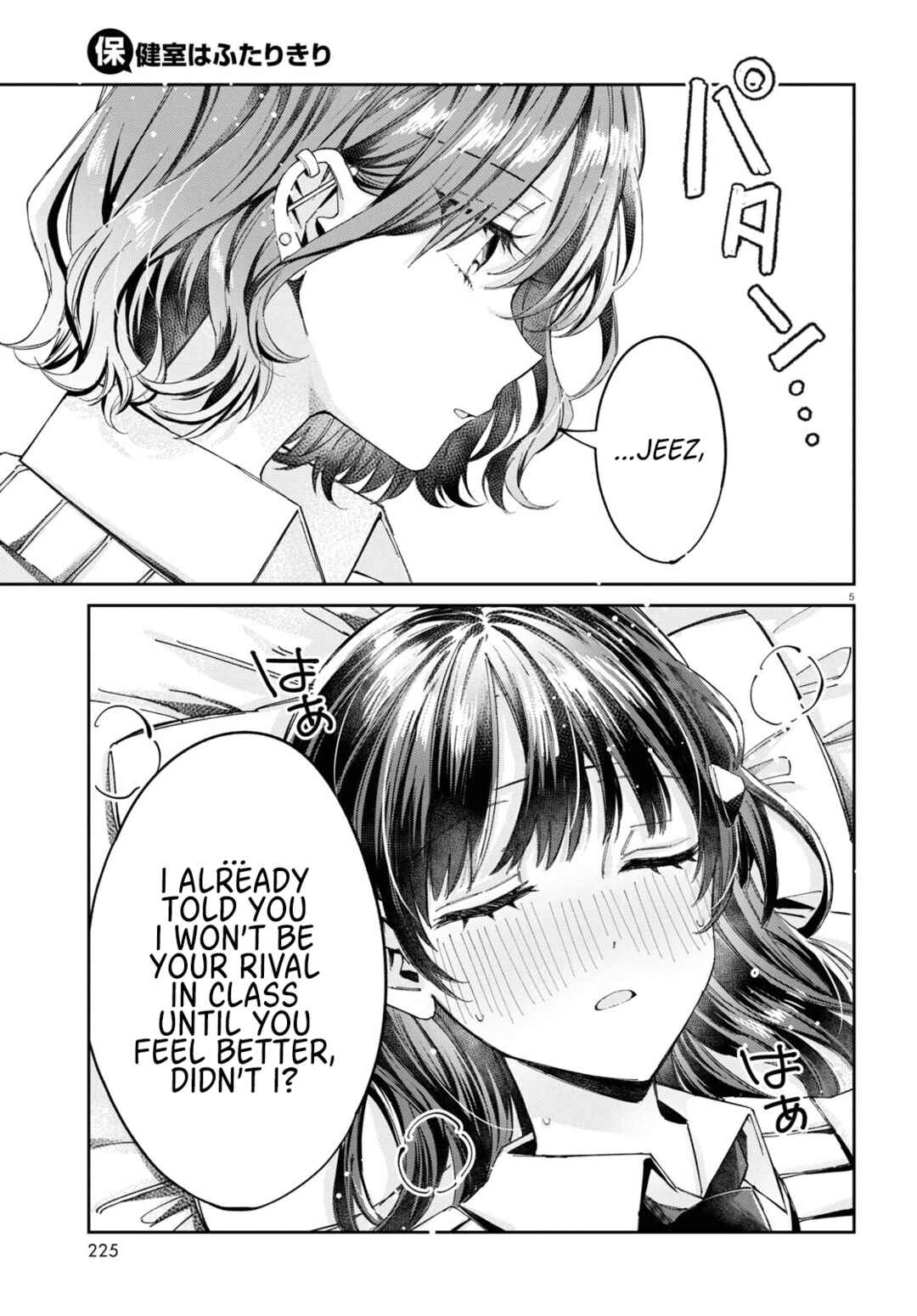 Hokenshitsu wa Futarikiri Chapter 9 - Page 5
