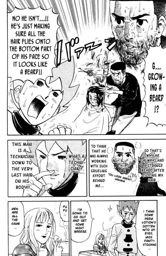 Pyu to Fuku! Jaguar Chapter 54 - Page 6