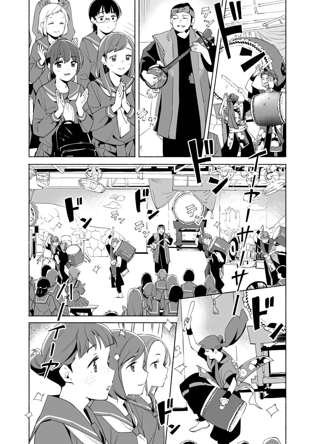 Ano Koro no Aoi Hoshi Chapter 17 - Page 5