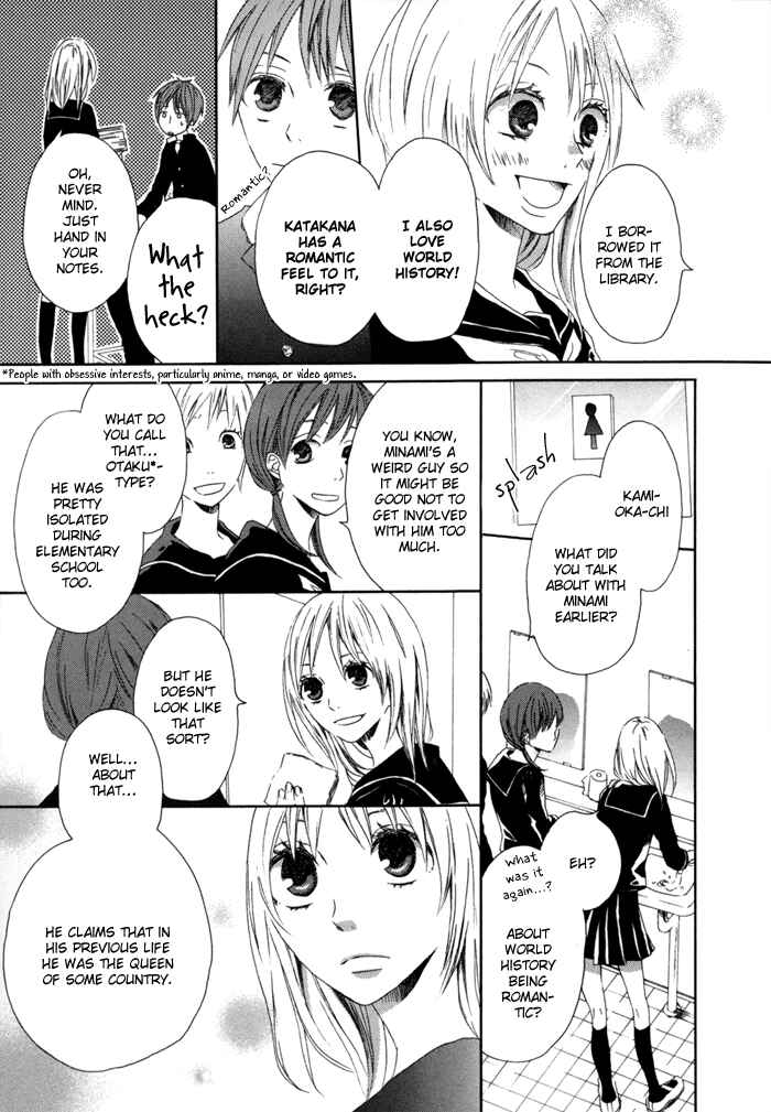Bokura no Kiseki Chapter 0 - Page 12