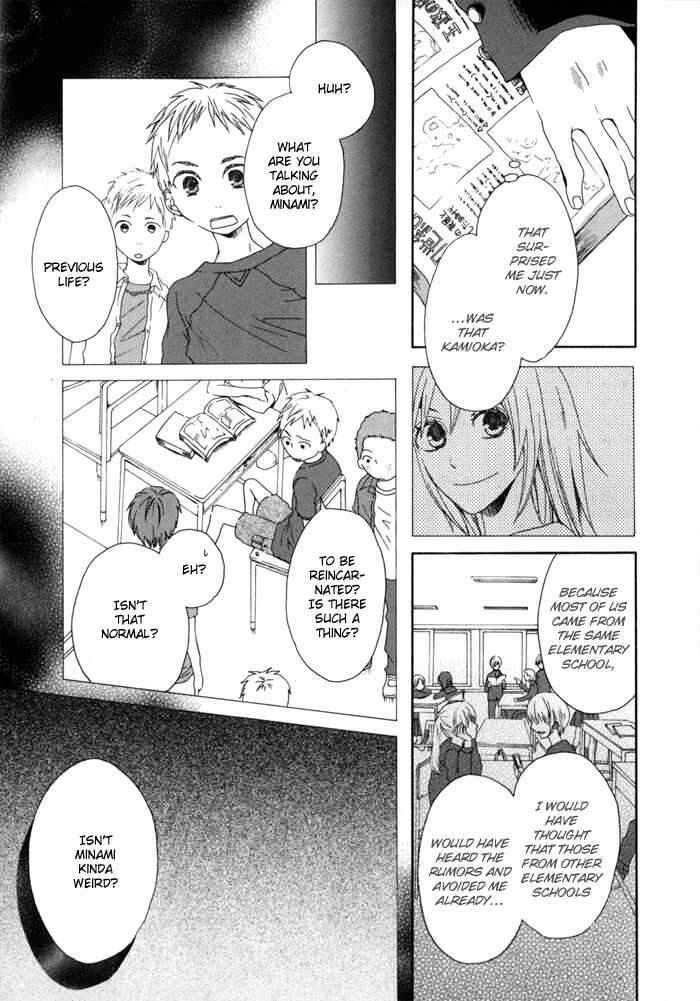 Bokura no Kiseki Chapter 0 - Page 14