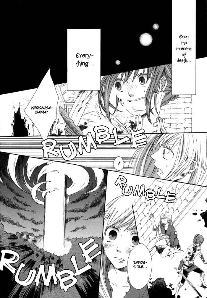 Bokura no Kiseki Chapter 0 - Page 16