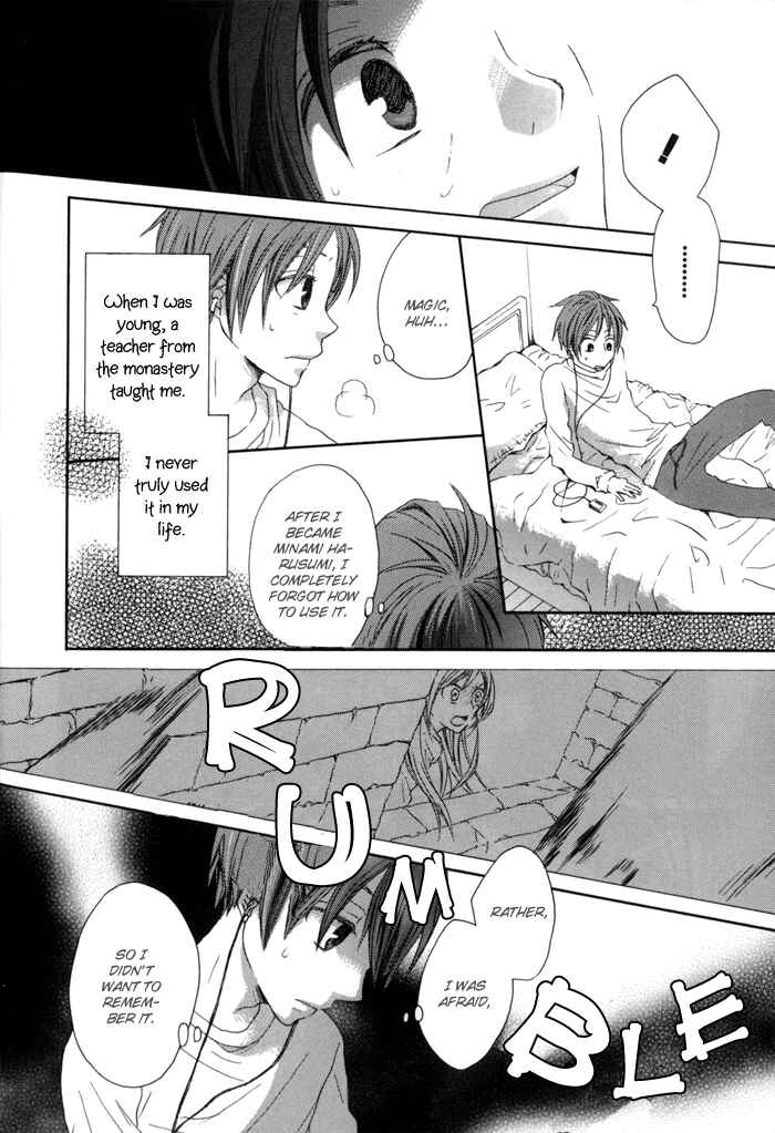 Bokura no Kiseki Chapter 0 - Page 22