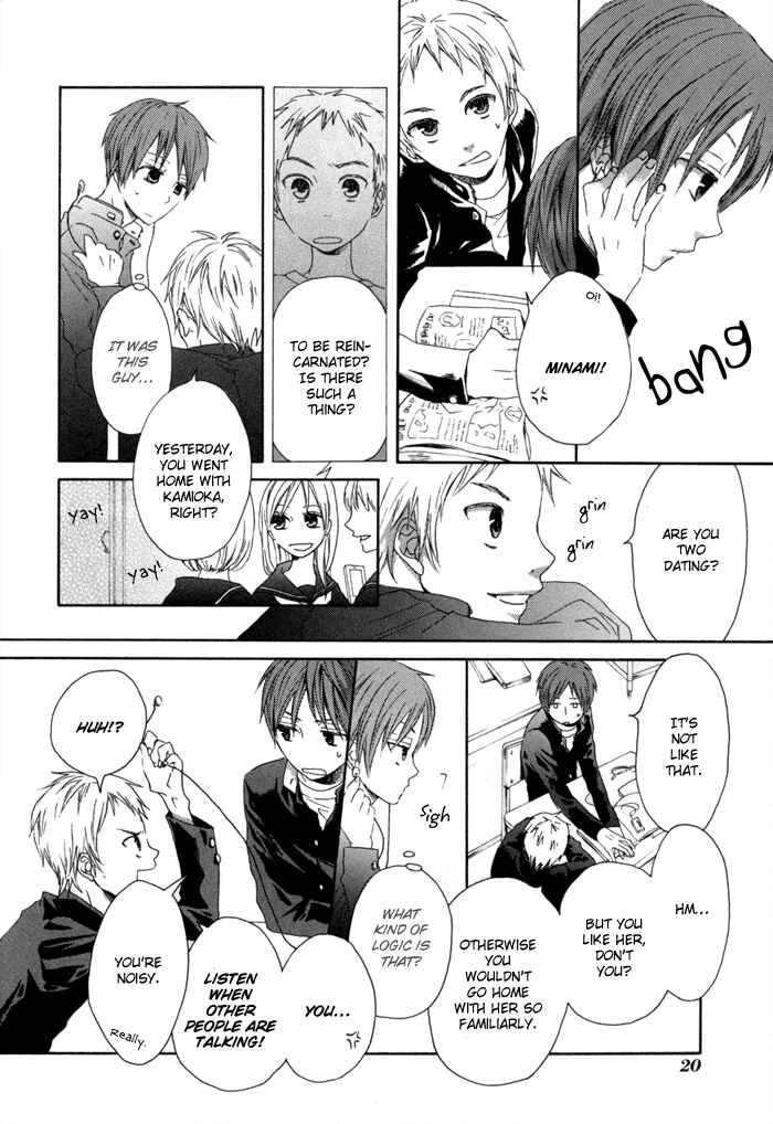 Bokura no Kiseki Chapter 0 - Page 24