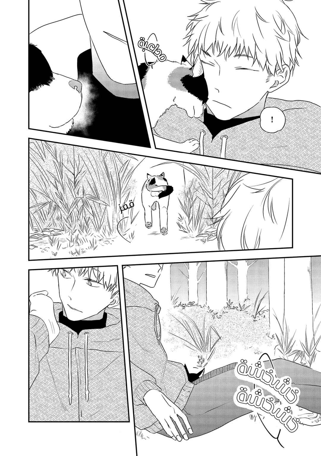 Amagami wo Kimi ni Chapter 1 - Page 24