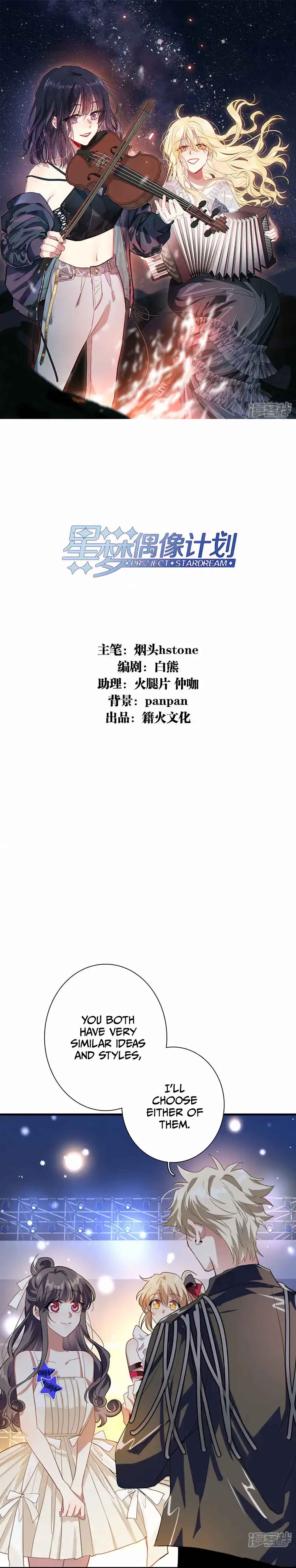 Star Dream Idol Project Chapter 317 - Page 2