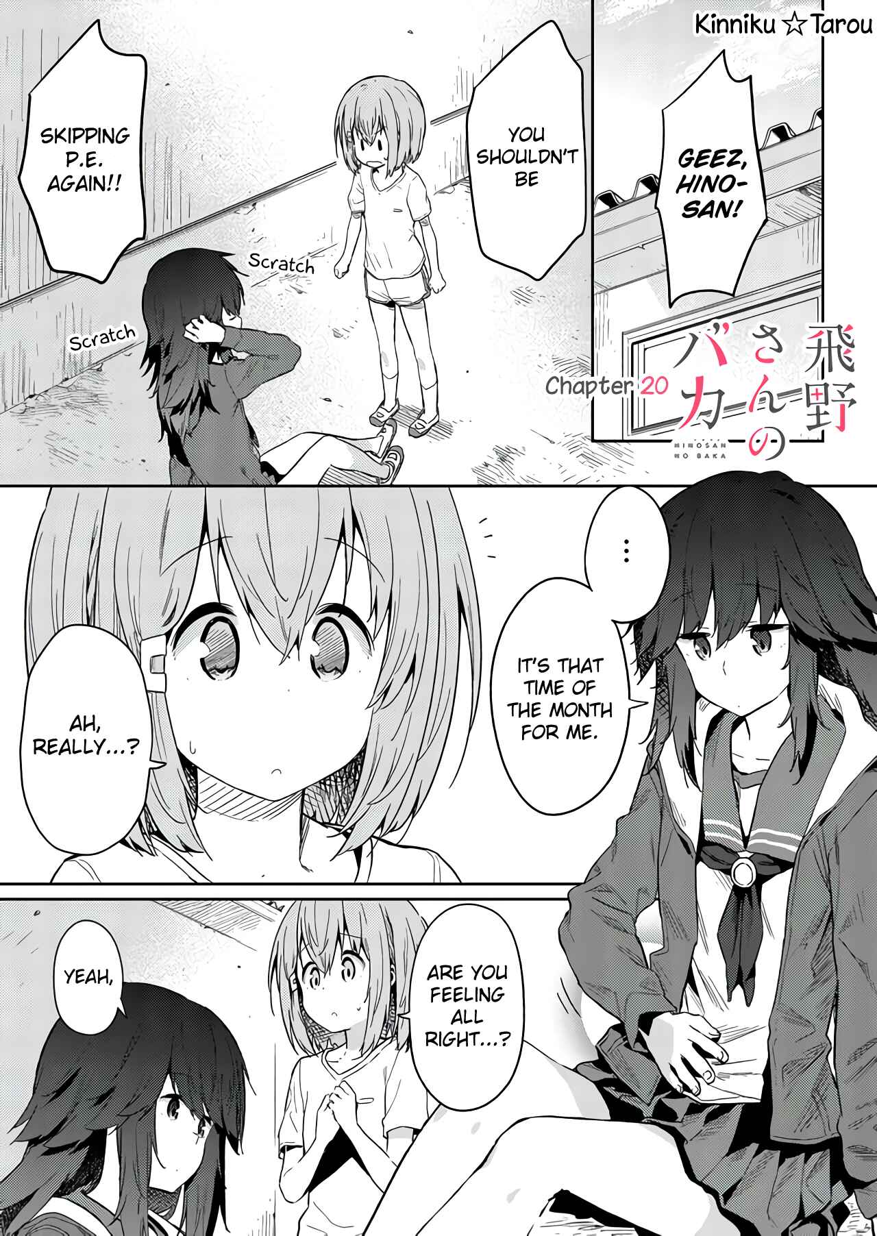 Hino-san no Baka Chapter 20 - Page 1