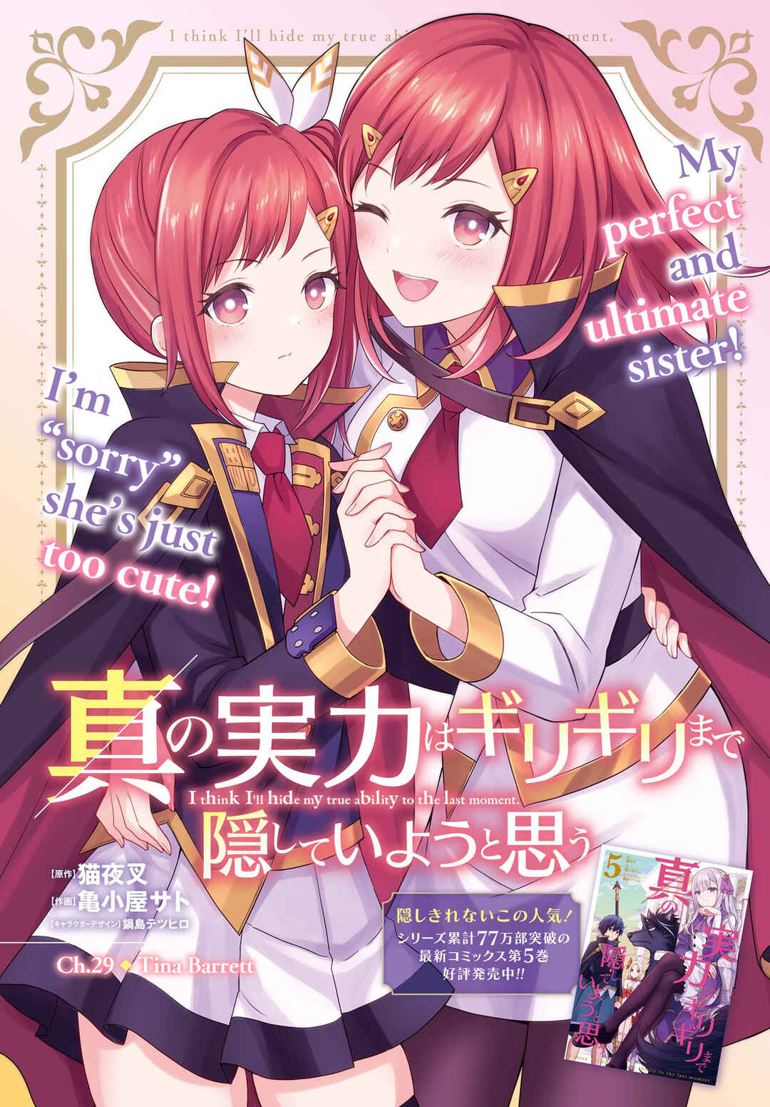 Shin no Jitsuryoku wa Girigiri made Kakushiteiyou to Omou Chapter 29 - Page 3