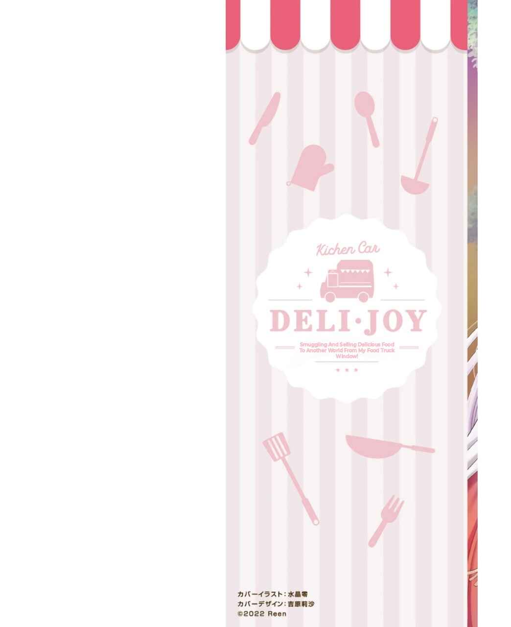 Food Truck "Deli-joy" - Shasou Kara Isekai e Umaimono Mitsuyu Hanbaichuu! Chapter 7 - Page 3