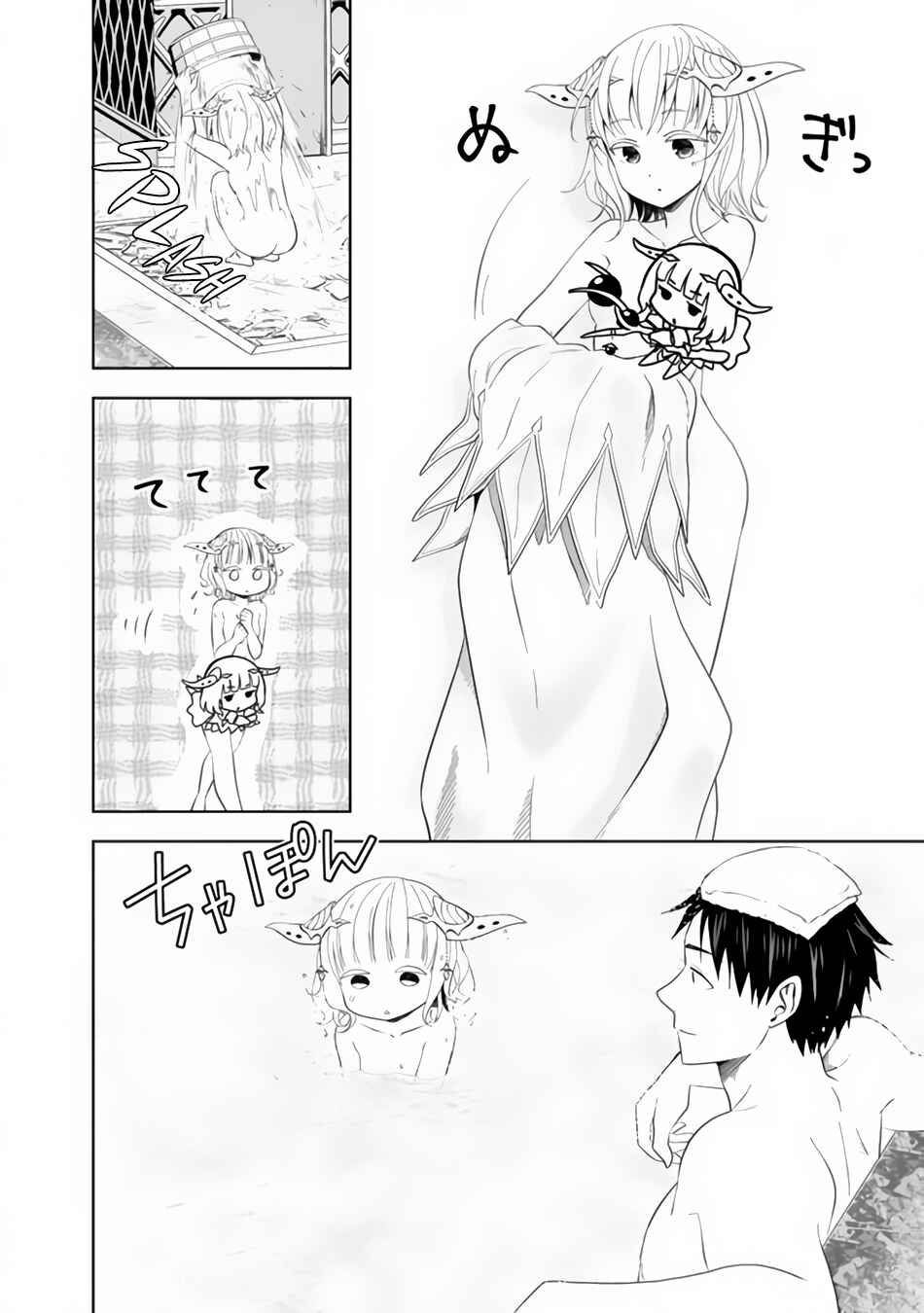 Ore no Ie ga Maryoku Spot datta Ken: Sundeiru dake de Sekai Saikyou Chapter 89 - Page 7