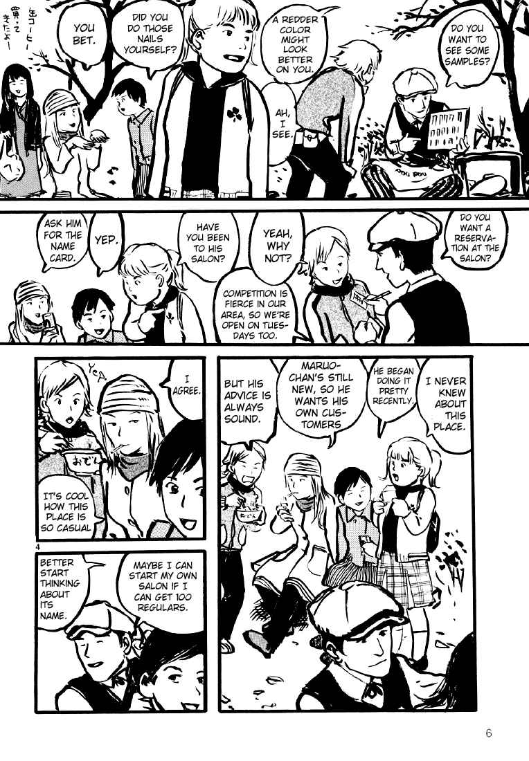 Sexy Voice and Robo Chapter 7 - Page 7