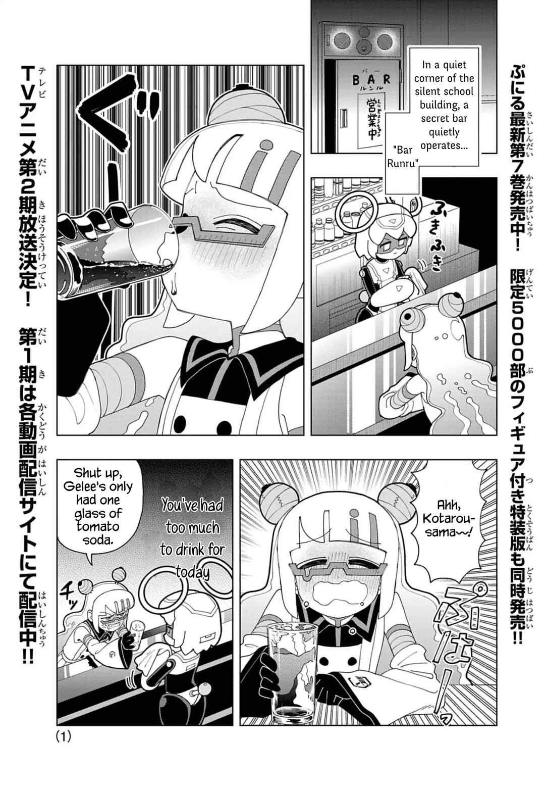 Puniru wa Kawaii Slime Chapter 79 - Page 1