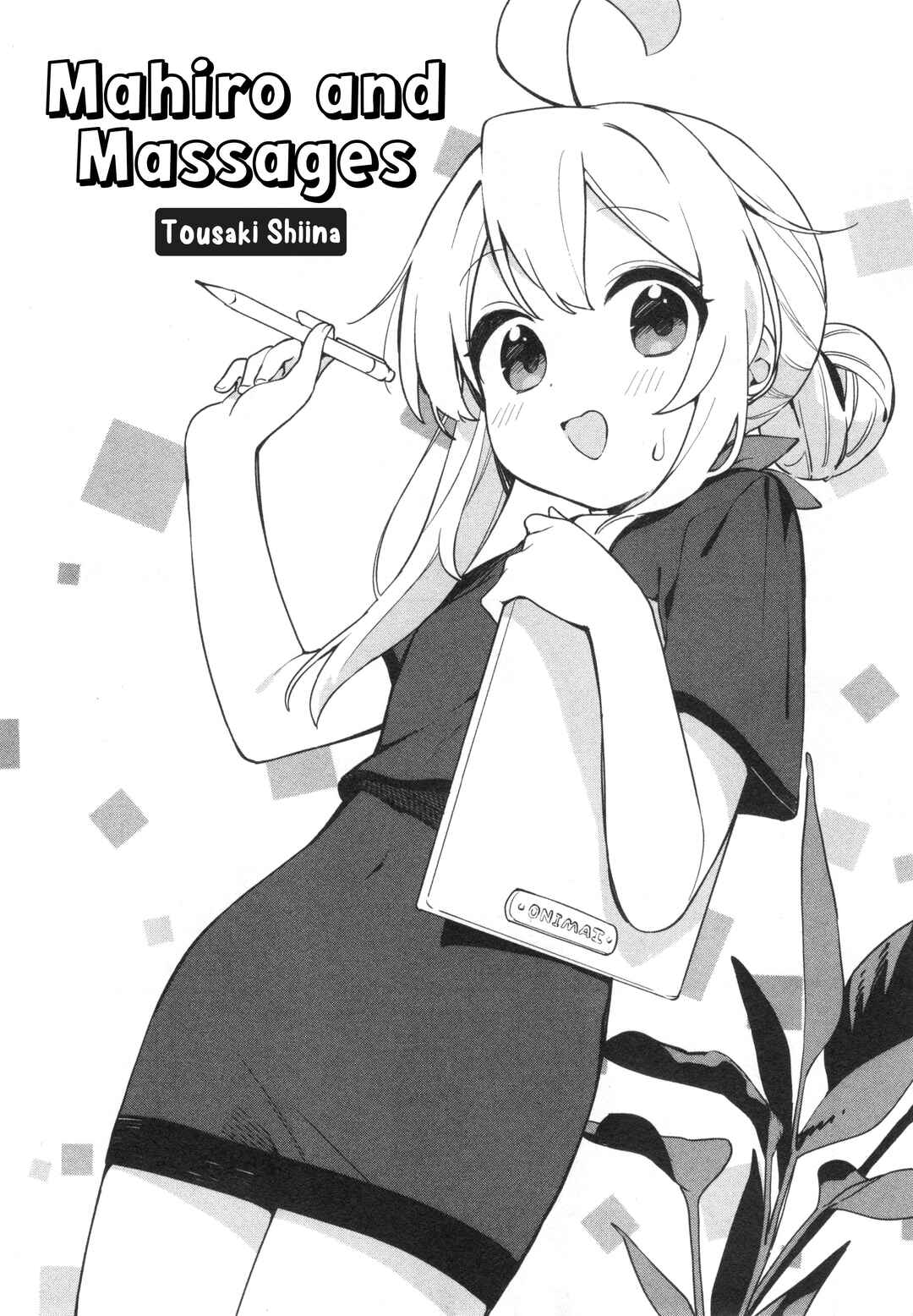 Onii-chan wa Oshimai! Koushiki Anthology Comic Chapter 70 - Page 2