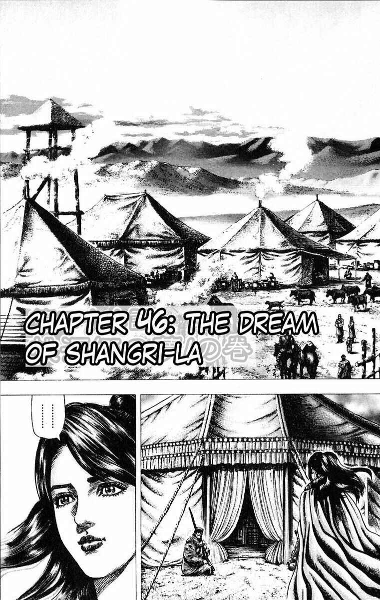 Souten no Ken Chapter 46 - Page 3