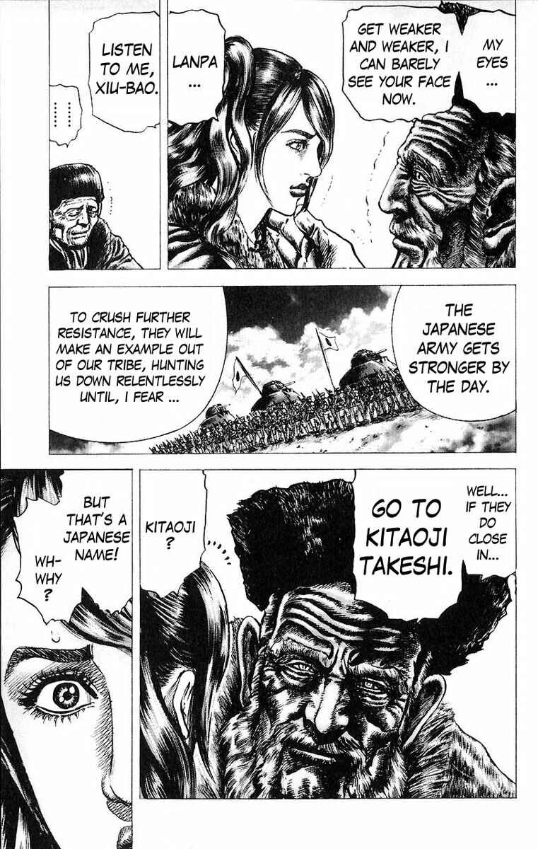 Souten no Ken Chapter 46 - Page 7