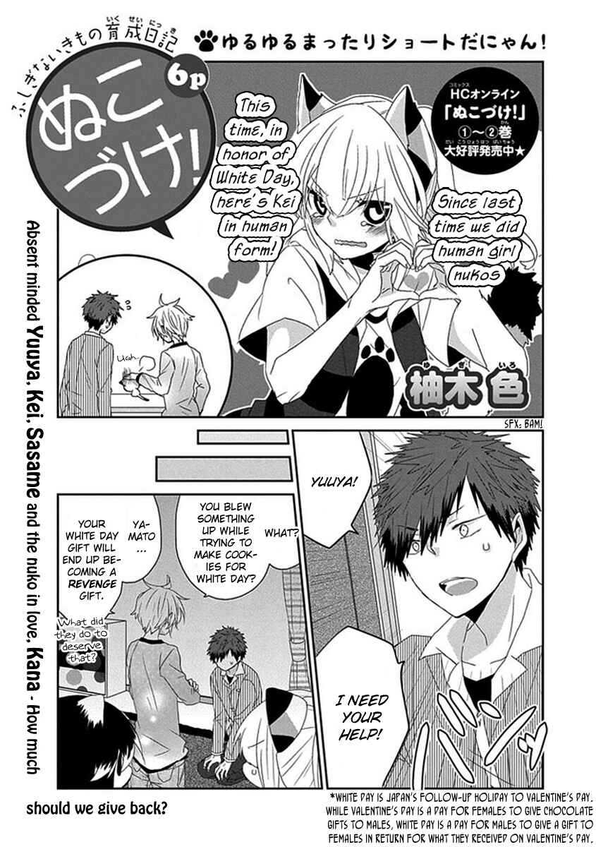 Nukozuke! Chapter 60 - Page 2