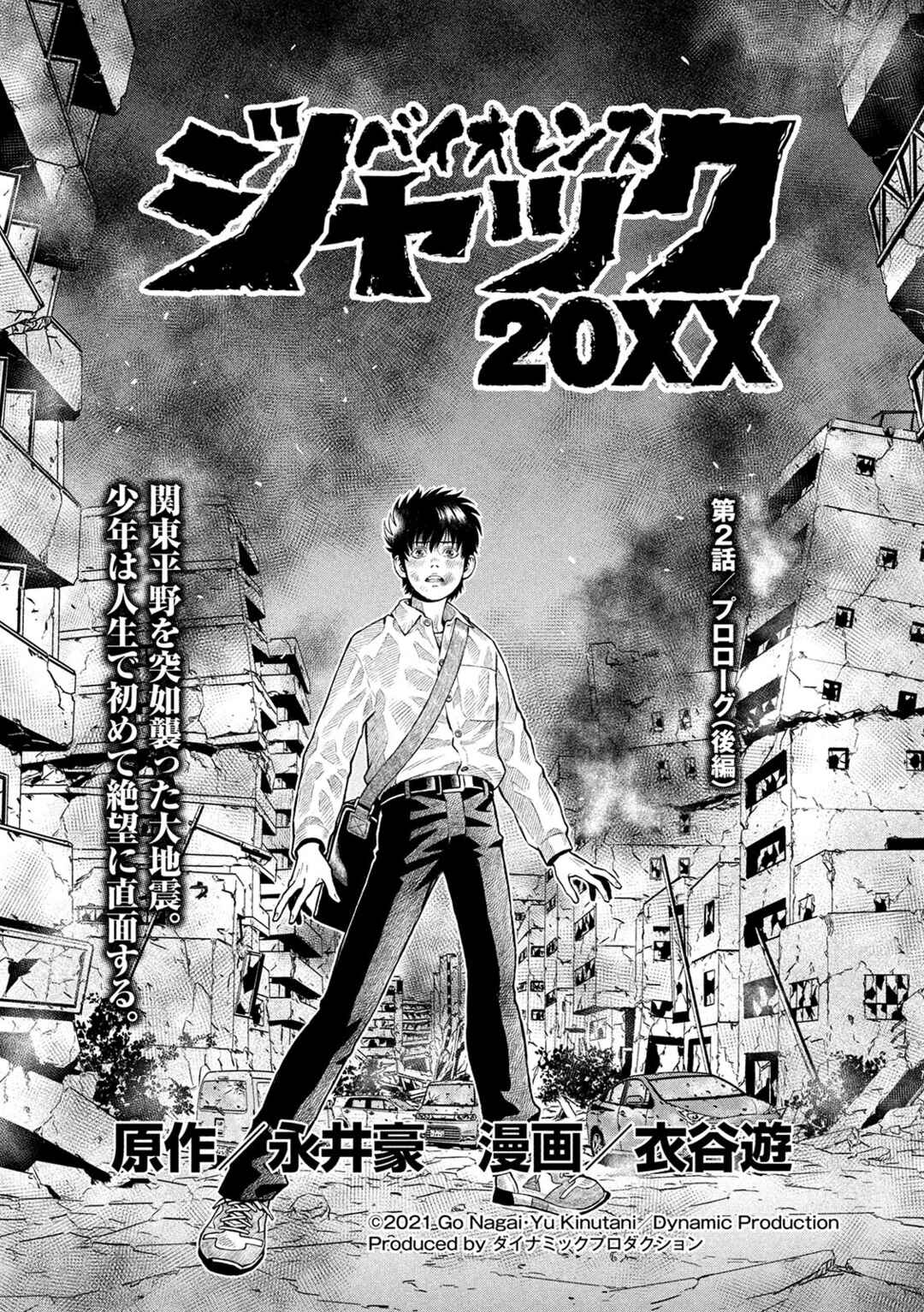 Violence Jack 20XX Chapter 2 - Page 2