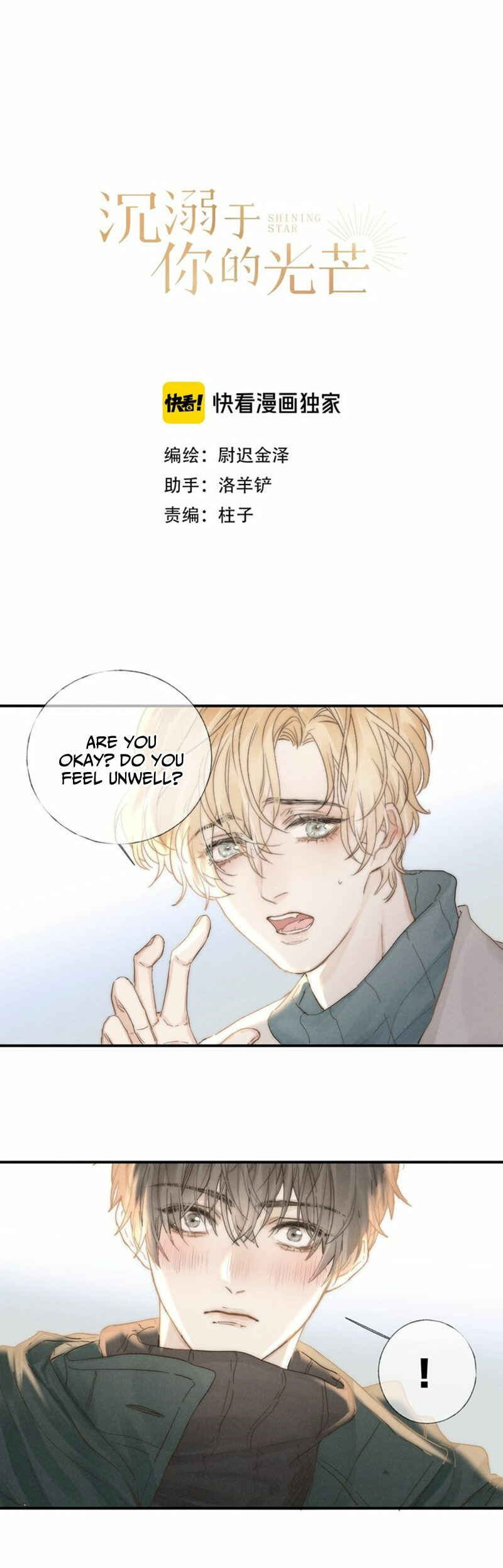 Indulged in Your Light Chapter 31 - Page 2