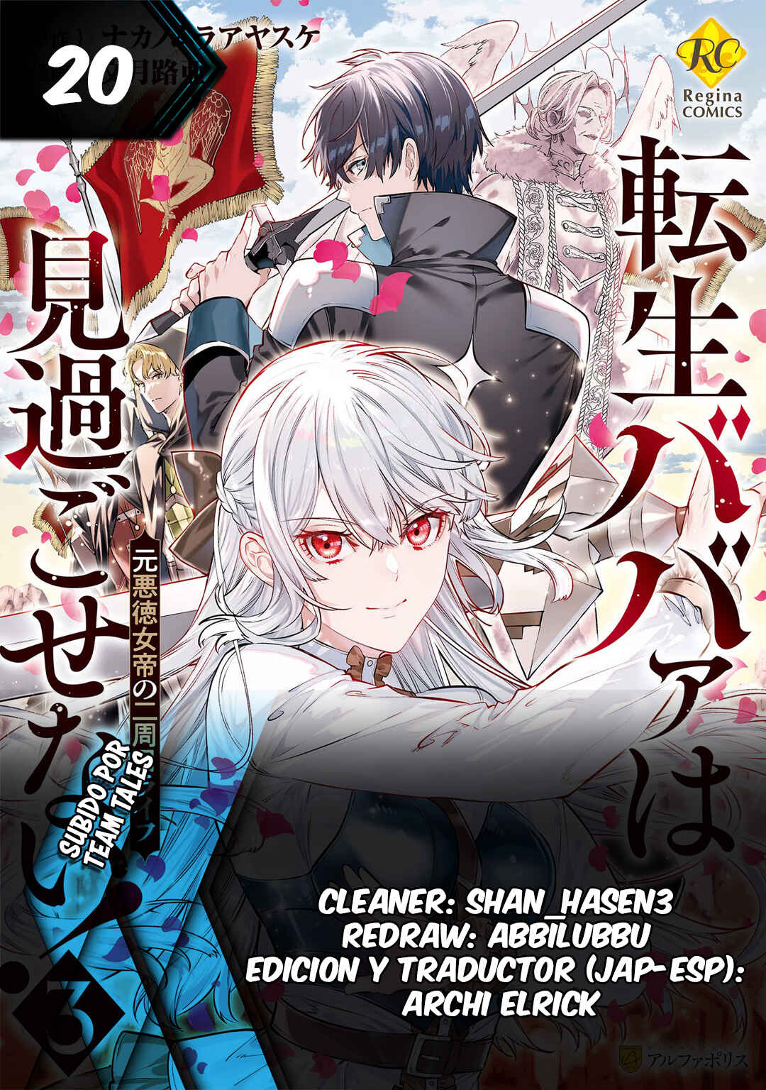 Tensei Babaa wa Misugosenai! Chapter 20 - Page 1