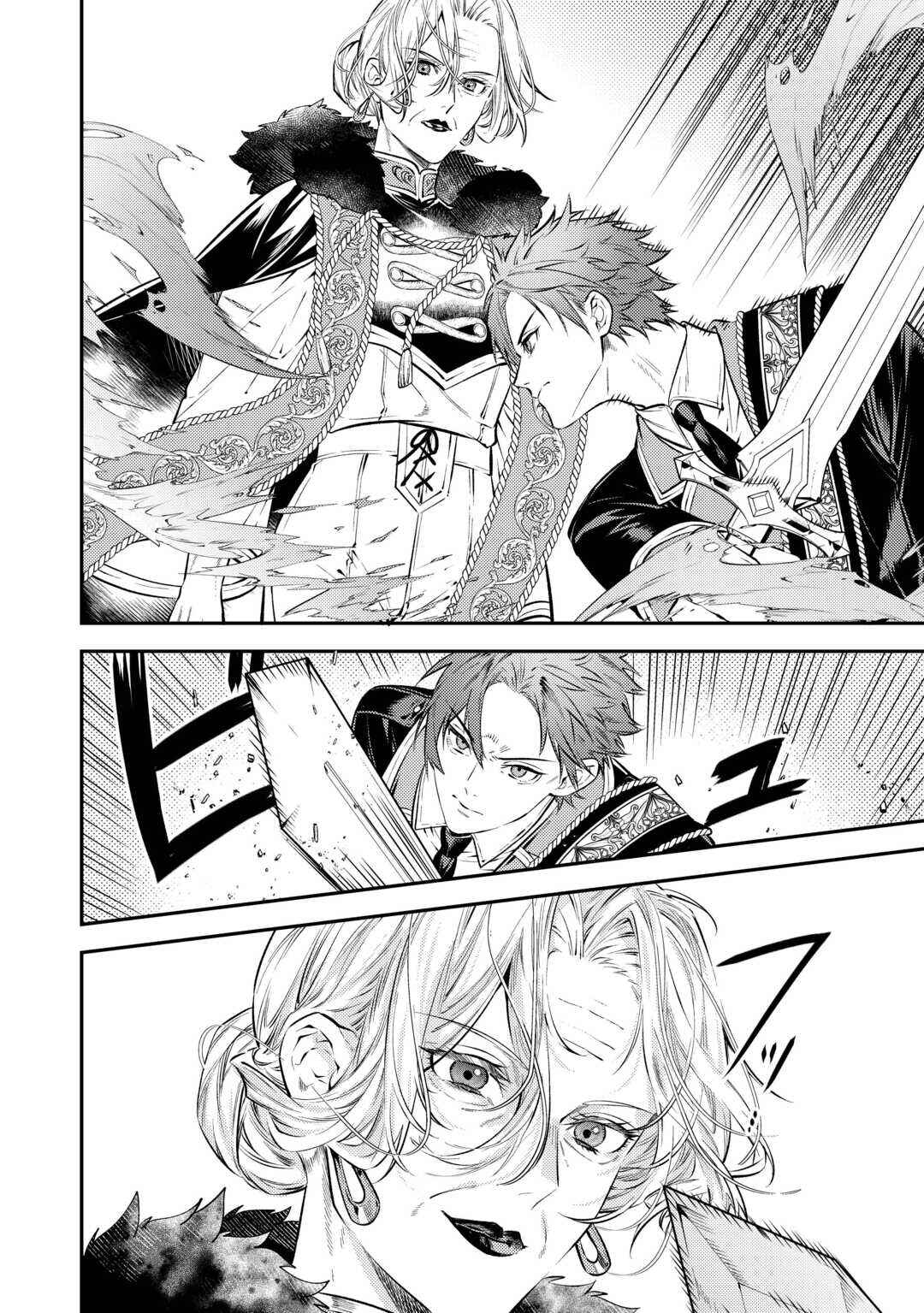 Tensei Babaa wa Misugosenai! Chapter 20 - Page 7