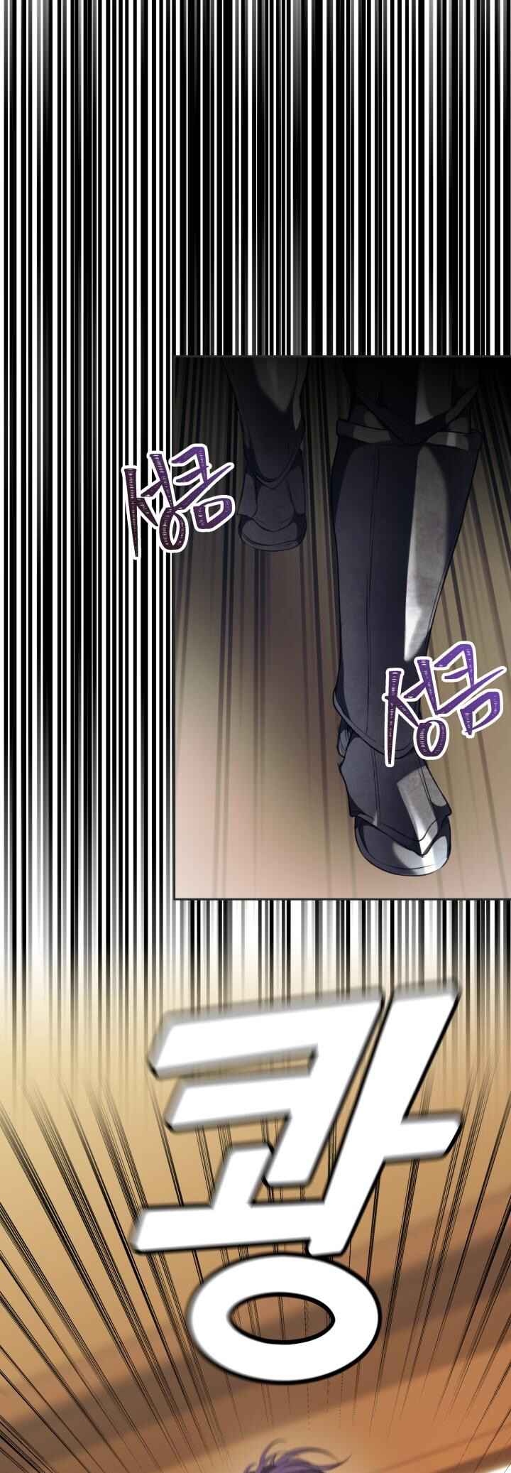 Second Life Ranker Chapter 77 - Page 2