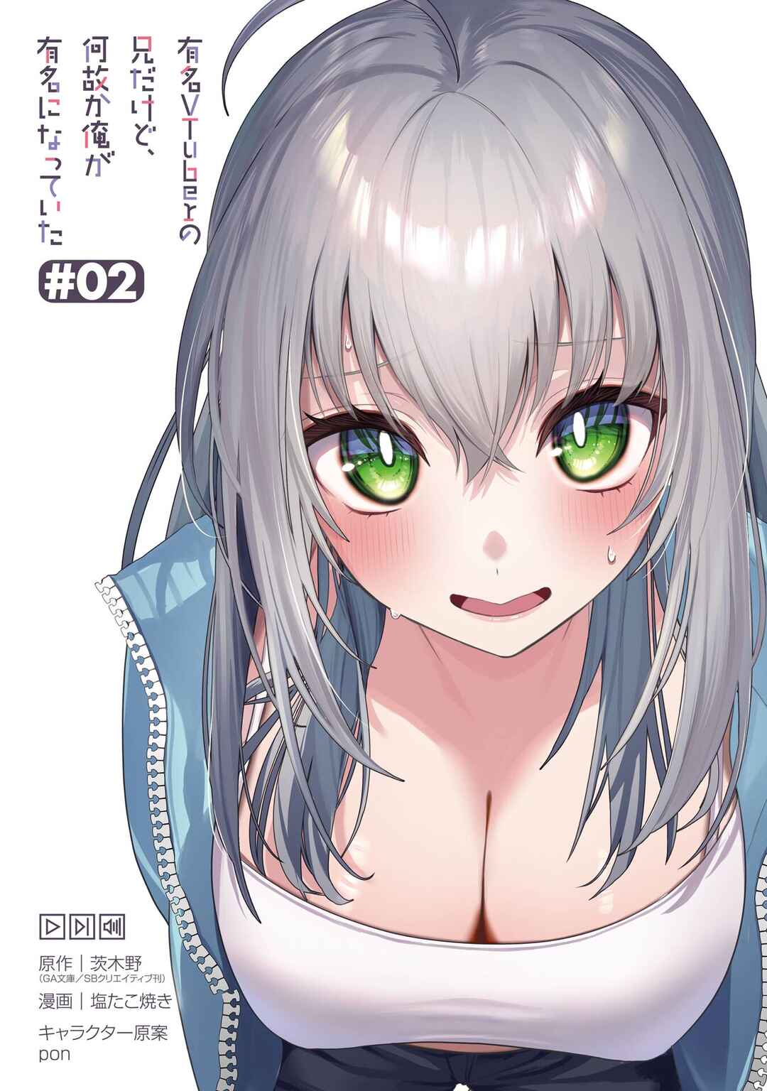 Yuumei VTuber no Ani Dakedo, Nazeka Ore ga Yuumei ni Natteita Chapter 8 - Page 2