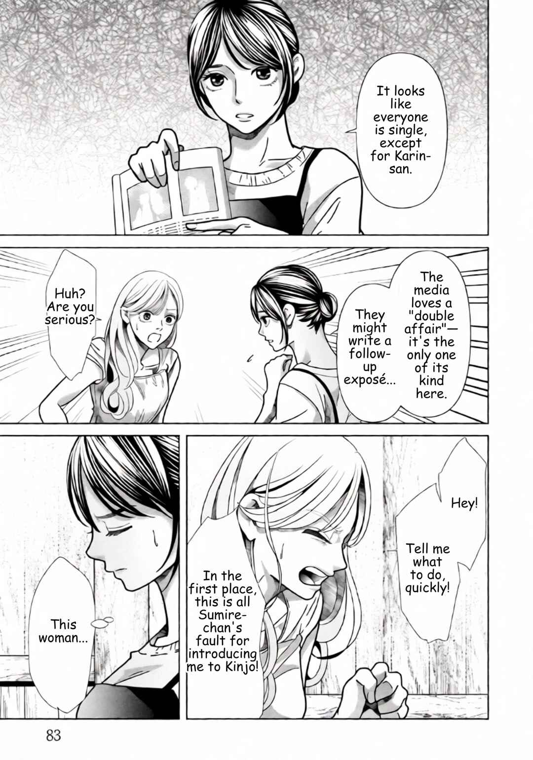 Replica - Moto Tsuma no Fukushuu Chapter 82 - Page 3