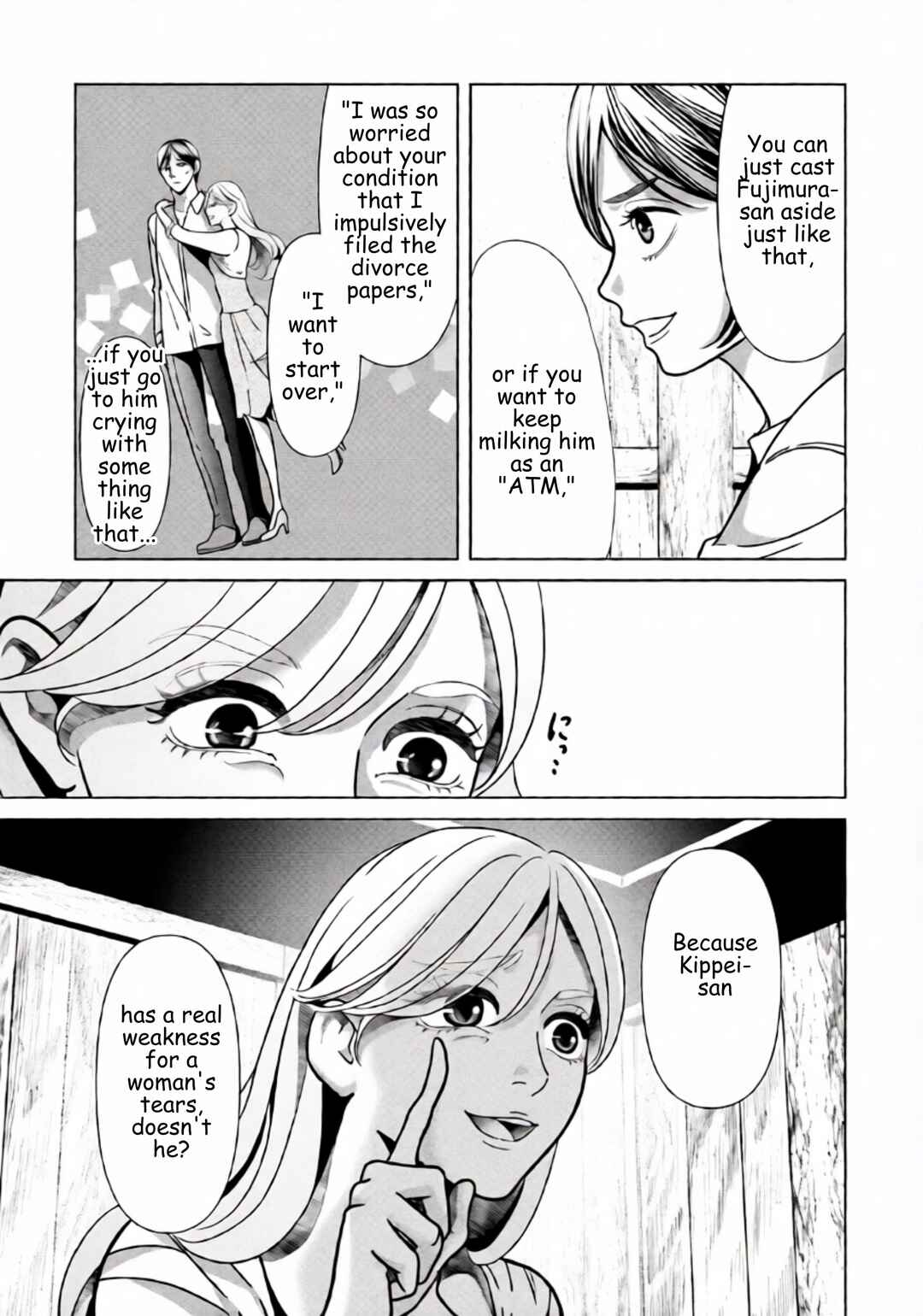 Replica - Moto Tsuma no Fukushuu Chapter 82 - Page 9