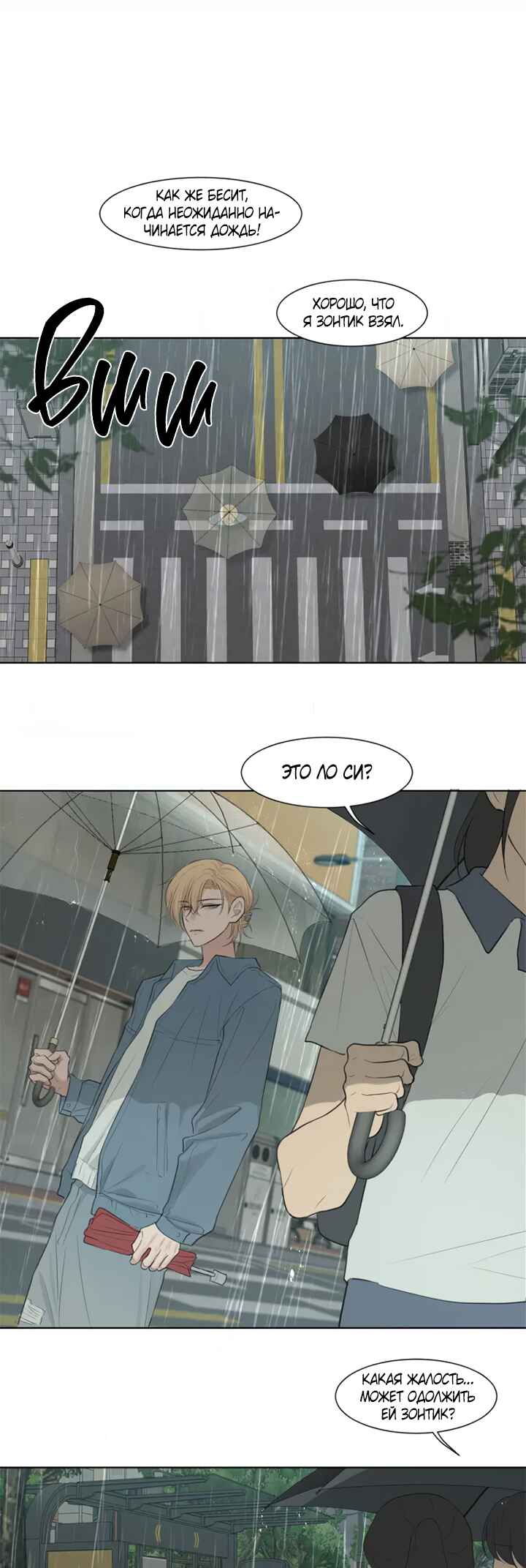 Prejudice Chapter 11 - Page 16