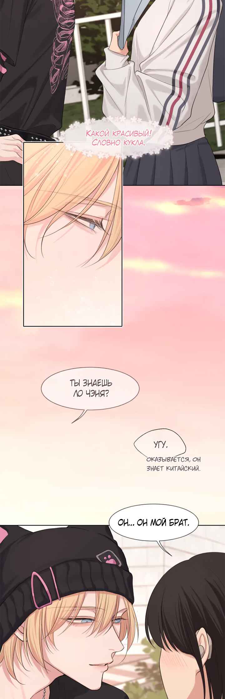 Prejudice Chapter 11 - Page 4