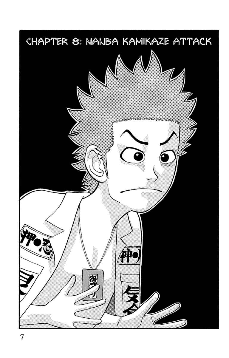 Nanba MG5 Chapter 8 - Page 7