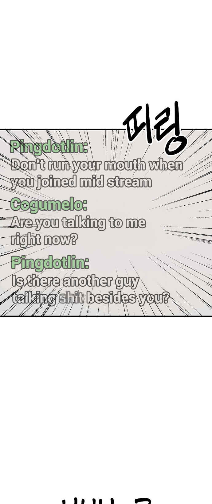 Mujikbaeksu Gye Baek-sun Chapter 131 - Page 26
