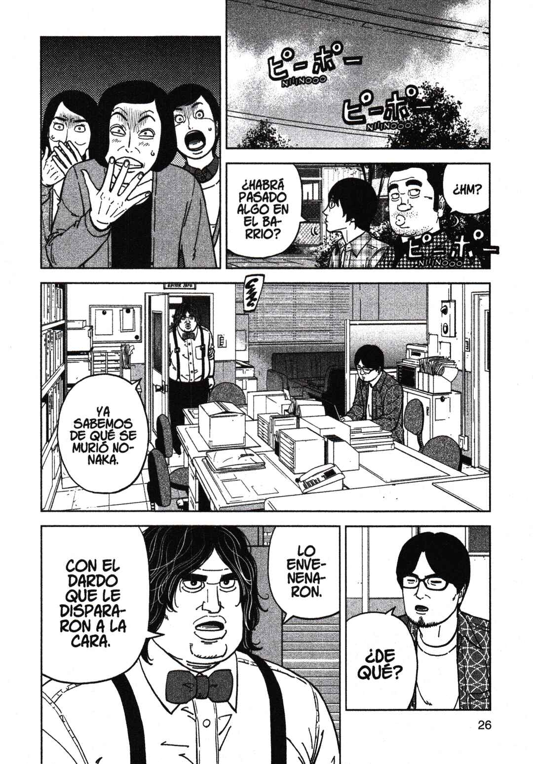 Inspector Kurokochi Chapter 195 - Page 6