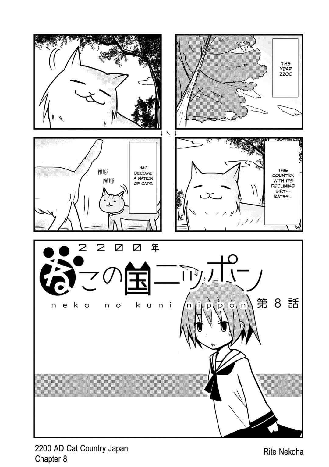 2200 Nen Neko no Kuni Nippon Chapter 8 - Page 1